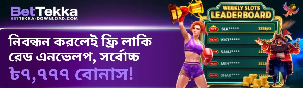 BETTEKKA Betting banner